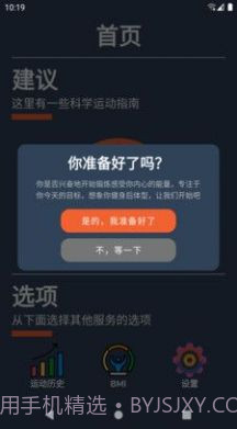 宅家健身截图3 宅家健身截图3