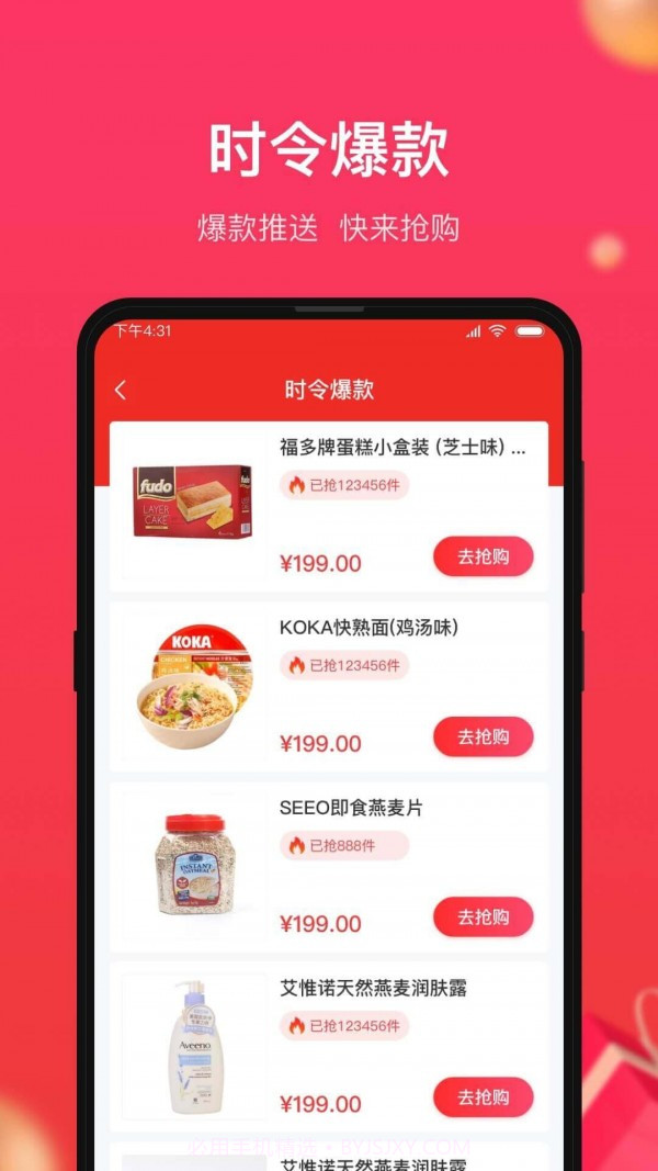 小商品城截图3