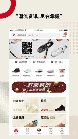 鞋客截图3 鞋客截图3