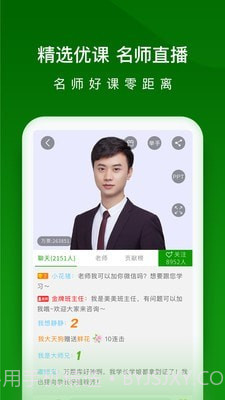 执业药师题库截图4