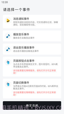一个就够玩机工具箱截图2