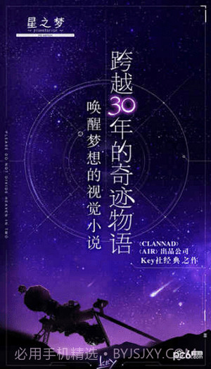 星之梦手游截图3 星之梦手游截图3