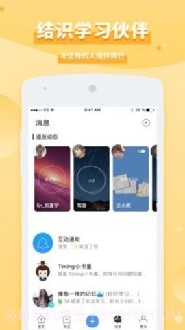 timing旧版截图1