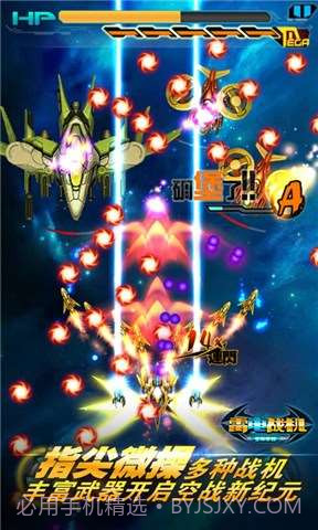 银河X战舰截图5