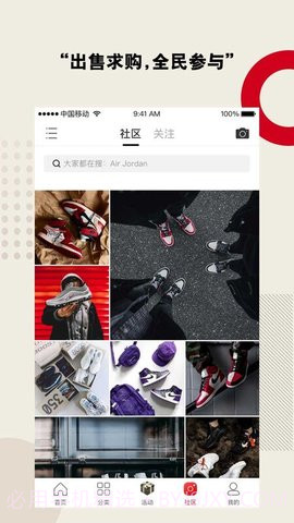 鞋客截图2 鞋客截图2