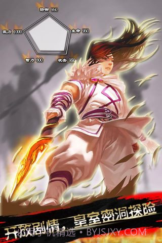 三国情仇录截图2 三国情仇录截图2