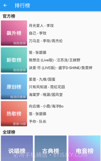 无忧音乐截图2 无忧音乐截图2