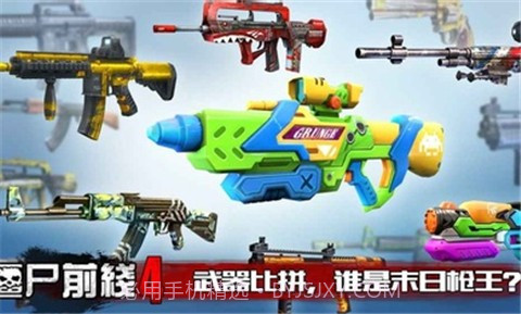 僵尸前线41.78截图3