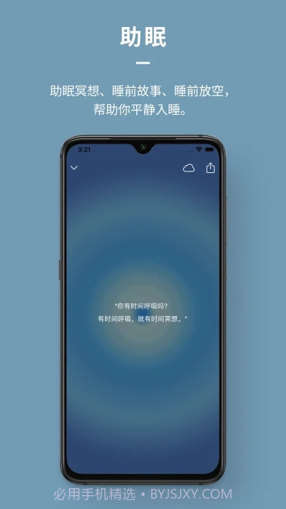 Dive冥想睡眠截图4