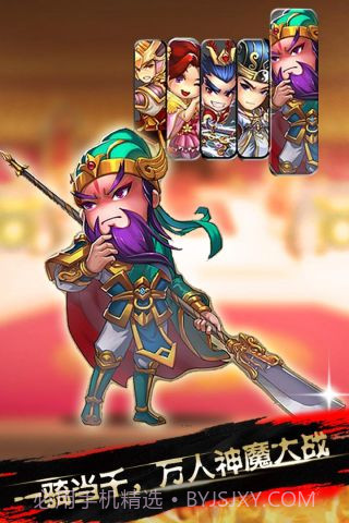 三国情仇录截图4 三国情仇录截图4