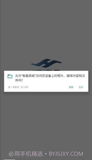 衡磊商城截图1 衡磊商城截图1
