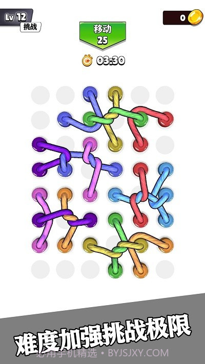 彩虹绳结3D中文版截图2