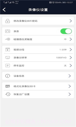 HD行车录像仪截图1