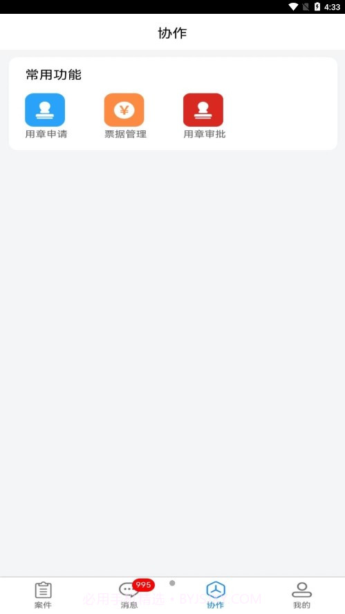 易诉截图2 易诉截图2