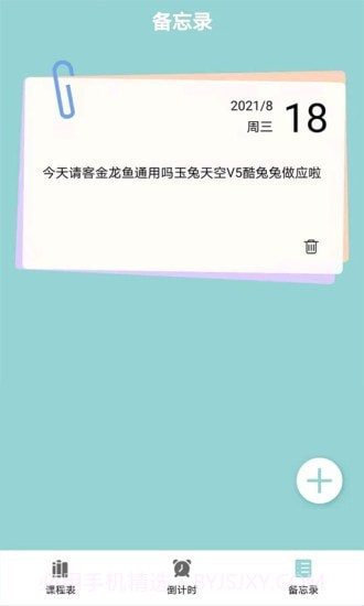 课程表达人截图4 课程表达人截图4