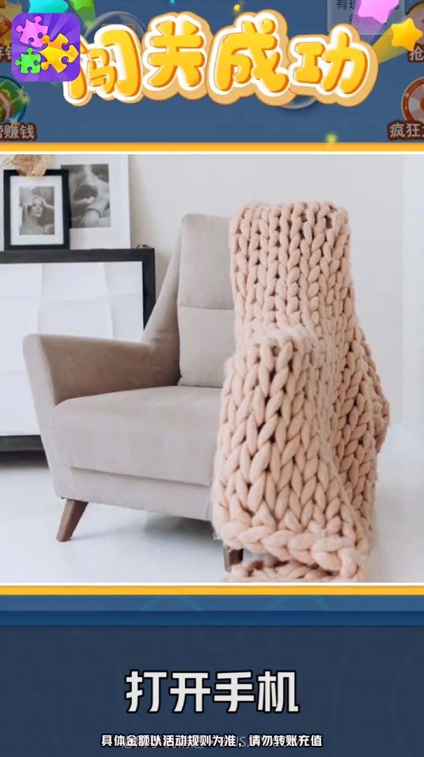 啪啪拼拼乐截图3