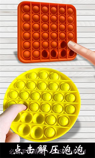 解压玩具乐园先行服截图3