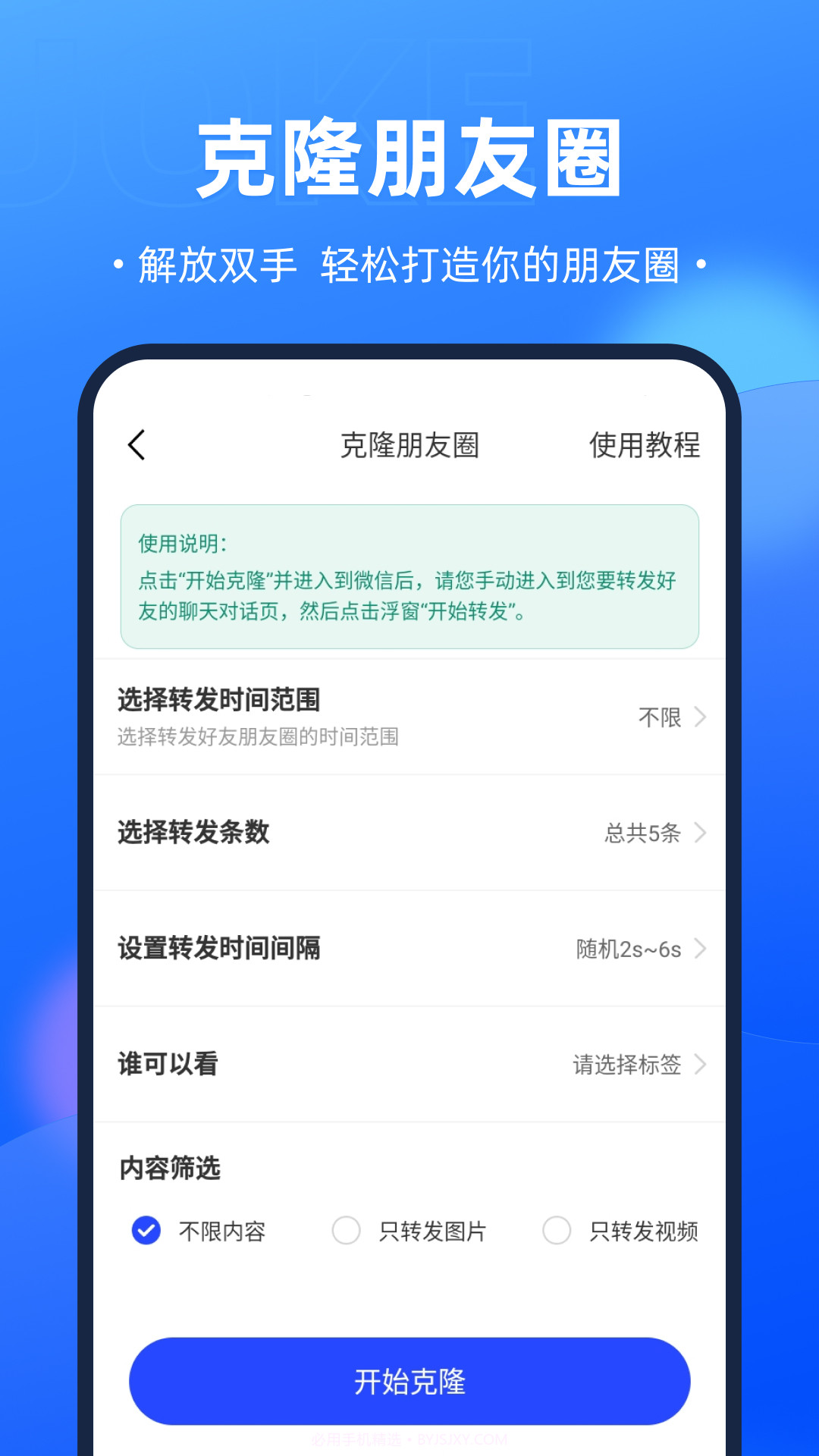 开单获客宝截图4 开单获客宝截图4
