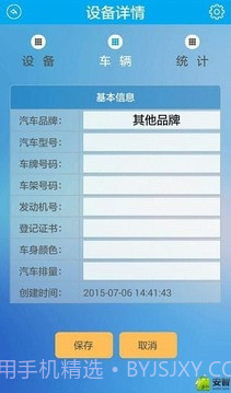 北斗定位安卓截图3 北斗定位安卓截图3