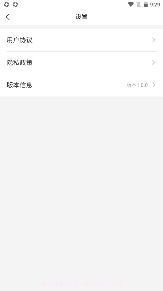 点点聚业务员截图1 点点聚业务员截图1