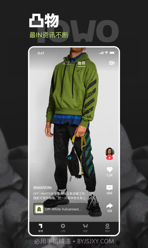 凸物截图2 凸物截图2