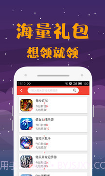 七果游戏-手游折扣助手截图4 七果游戏-手游折扣助手截图4