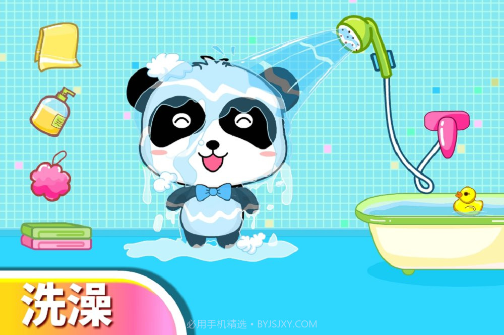 宝宝爱卫生截图3 宝宝爱卫生截图3