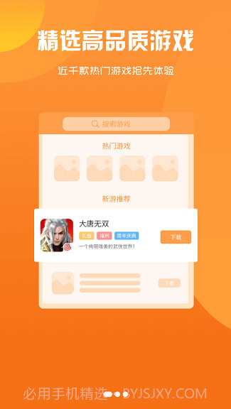 1617wan游戏盒子截图3