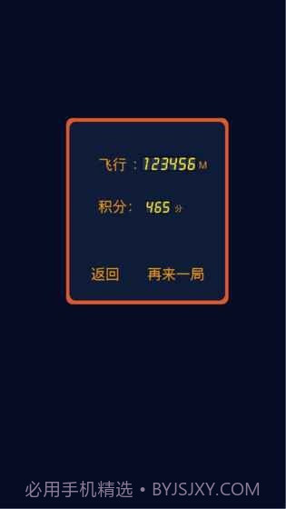 极速元气弹截图2 极速元气弹截图2