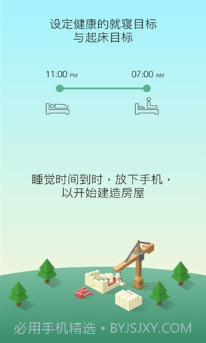 睡眠小镇SleepTown截图5 睡眠小镇SleepTown截图5