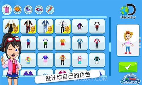 我的城镇探索截图2 我的城镇探索截图2