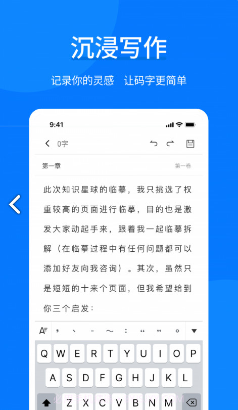 写小说写作助手截图3