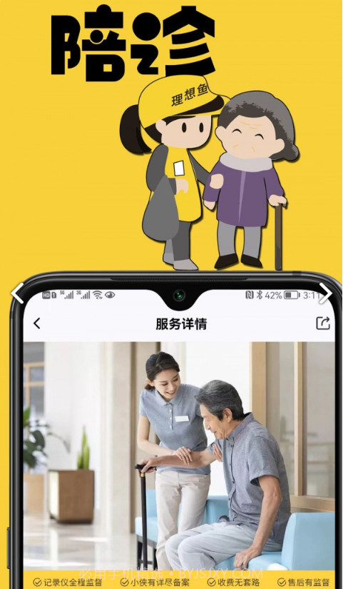 理想鱼截图3