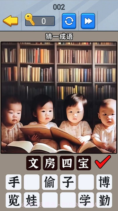 一起猜成语吧离线版截图3 一起猜成语吧离线版截图3