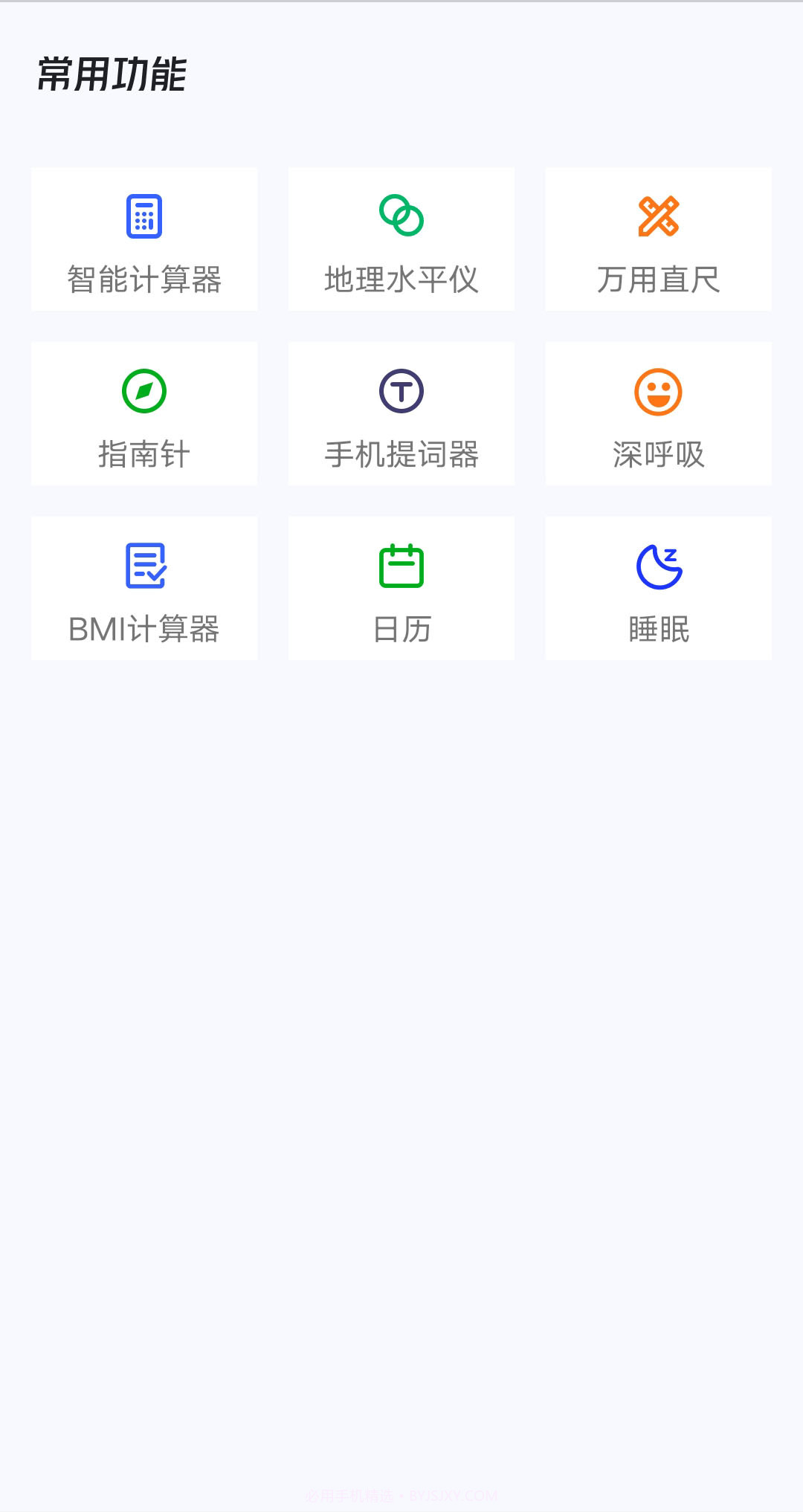 轻松充电管家截图3 轻松充电管家截图3