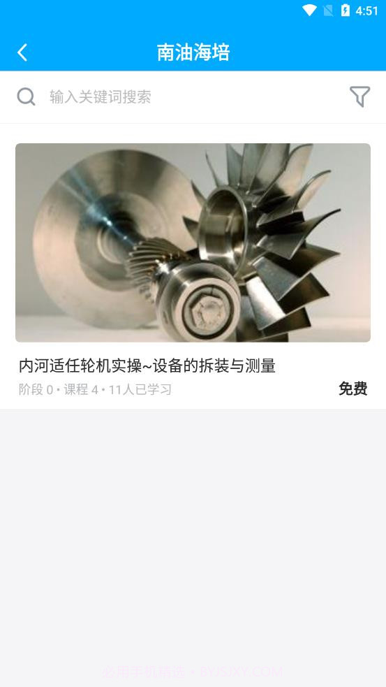 南油海培截图2 南油海培截图2