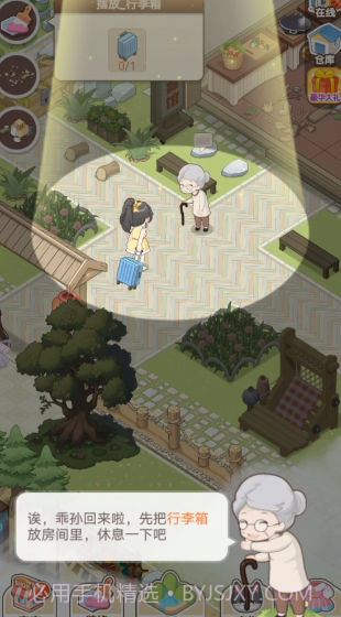 梦想改造大师截图2 梦想改造大师截图2