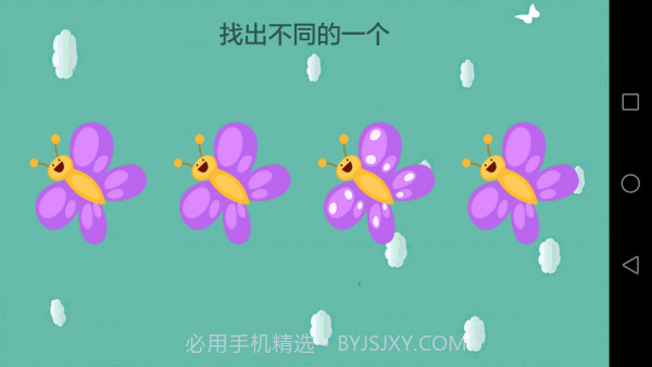 天才幼儿园截图2