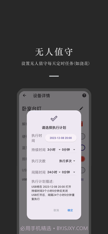 粤塔物联截图3