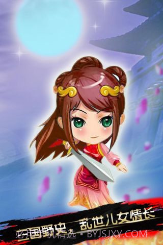 三国情仇录截图3 三国情仇录截图3