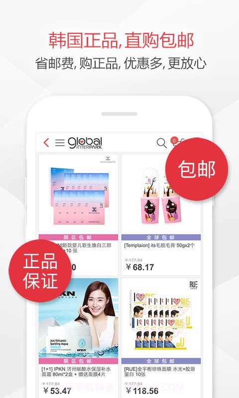 怡百购购物截图2 怡百购购物截图2