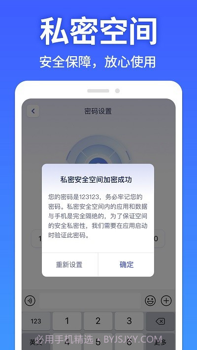 图图隐藏大师截图1 图图隐藏大师截图1
