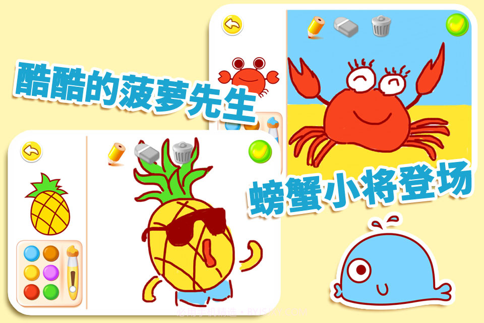 宝宝画妈妈猜截图4 宝宝画妈妈猜截图4