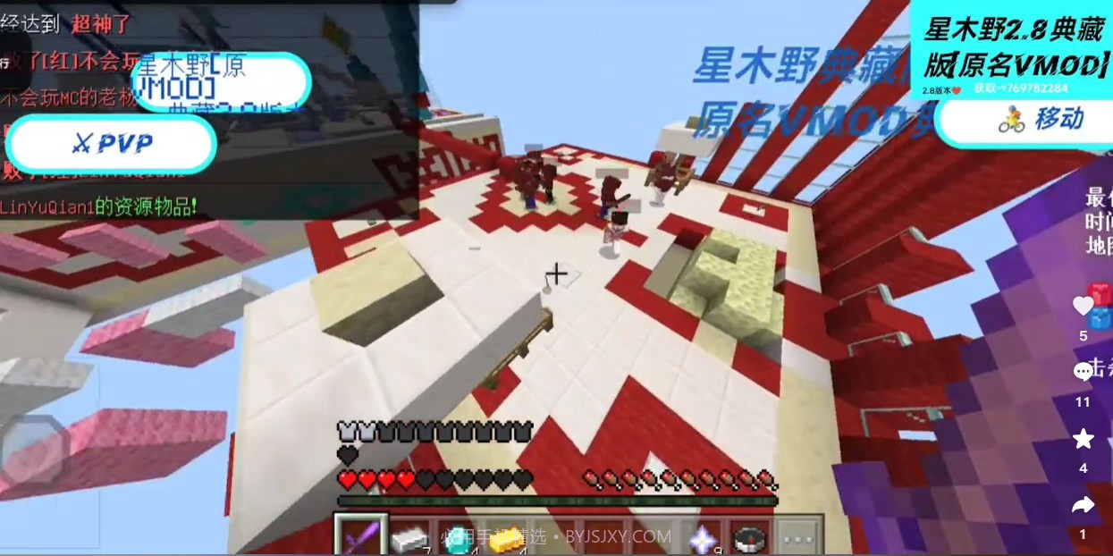 我的世界星木野2.9典藏版截图1