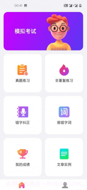 话考手截图2 话考手截图2