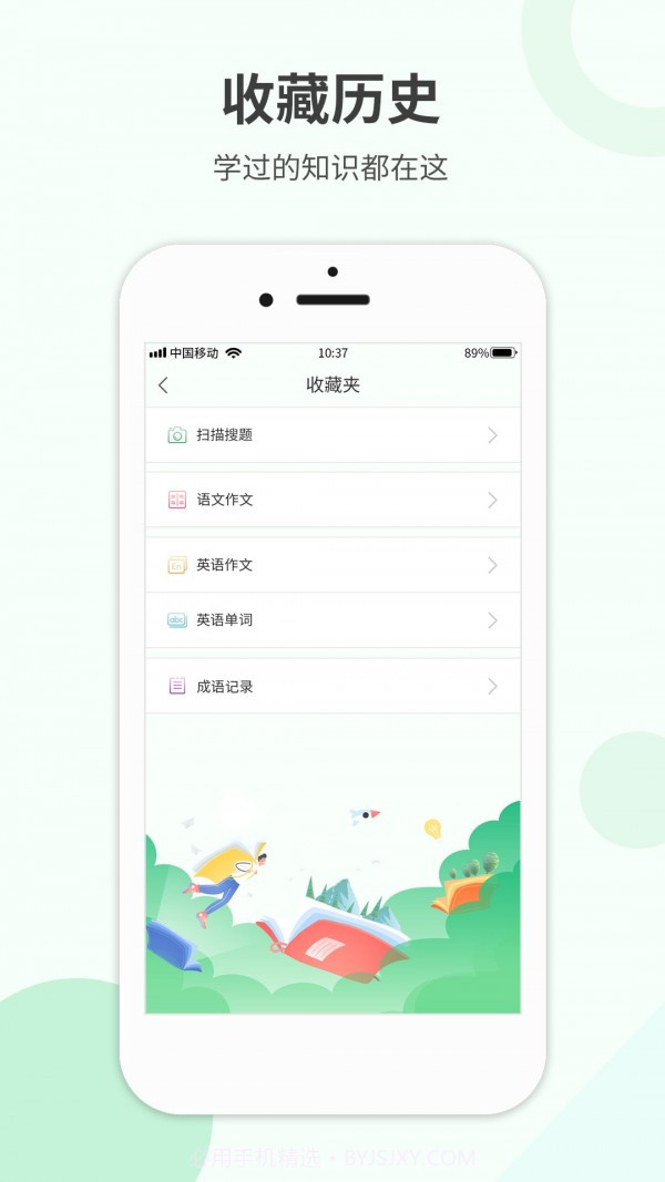 帮帮作业精灵截图4