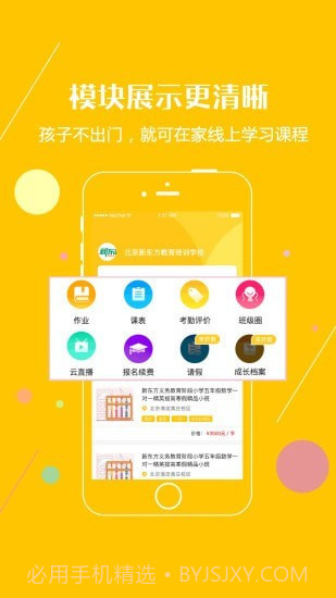 成长家截图1 成长家截图1