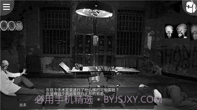 最黑暗的森林2正式版截图2