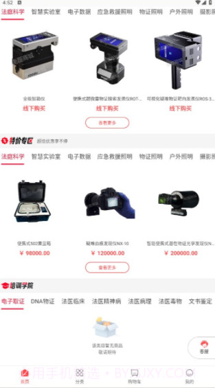 衡磊商城截图2 衡磊商城截图2