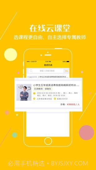 成长家截图3 成长家截图3